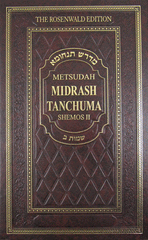 Metsudah Midrash Tanchuma vol. 4