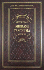 Metsudah Midrash Tanchuma vol. 5