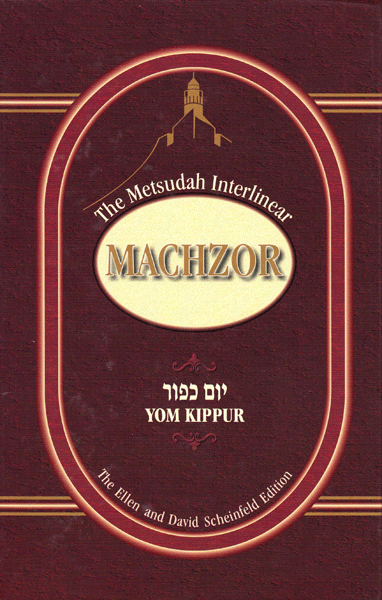 Metsudah EZ Read Machzor: Yom Kippur