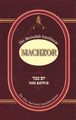Metsudah EZ Read Machzor: Yom Kippur