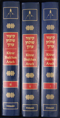 Metsudah Kitzur Shulchan Aruch Compact Size Set