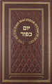 Metsudah Machzor: Yom Kippur