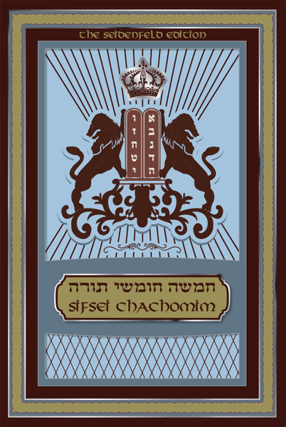 Sifsei Chachamim Chumash Vol. 1 - Bereishis I