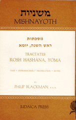 Blackman Mishna RH/Yoma