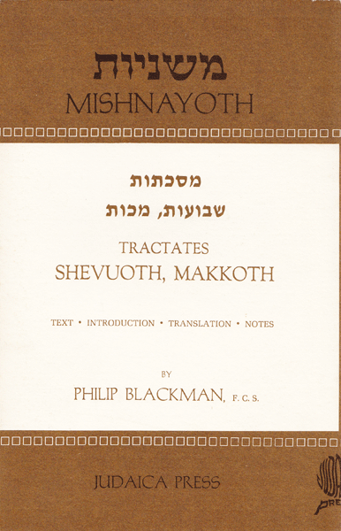 Blackman Mishna Shevuot/Makot