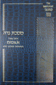 Friedman H/E Tractate Niddah