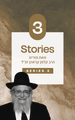 Rabbi Kalman Krohn - USB - Series 3