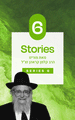 Rabbi Kalman Krohn - USB - Series 6