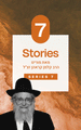 Rabbi Kalman Krohn - USB - Series 7