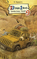 23 Under 1 Roof - Vol. 9: Touring Eretz Yisrael
