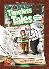 Timeless Tales: Vayikra Comics