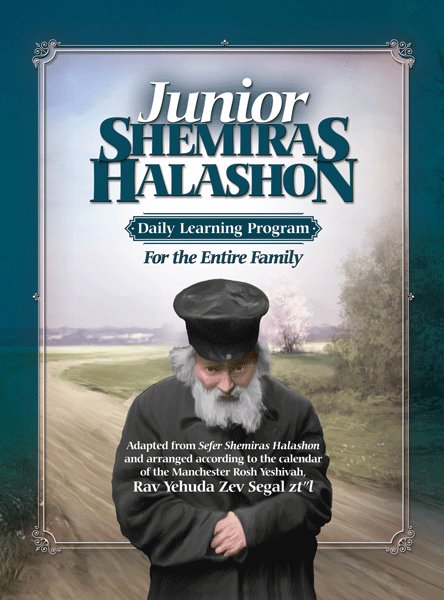 Junior Shmiras Halashon - Student Edition