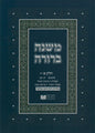 Dirshu Soft Cover Mishnah Berurah - Siman 33-69