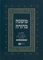 Dirshu Soft Cover Mishnah Berurah - Siman 202-241