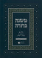 Dirshu Soft Cover Mishnah Berurah - Siman 1-32