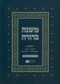 Dirshu Soft Cover Mishnah Berurah-Pocket Size-Siman 51-69