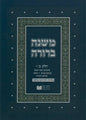 Dirshu Soft Cover Mishnah Berurah-Pocket Size-Siman 128-149