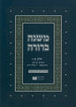 Dirshu Soft Cover Mishnah Berurah-Pocket Size-Siman 150-159