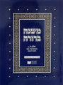 Dirshu Mishnah Berurah Daf Yomi B'Halacha Pocket Size VOL 29, Siman 495-509
