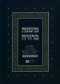 Dirshu Mishnah Berurah Daf Yomi B’Halacha Pocket Size VOL 35, Siman 625-639