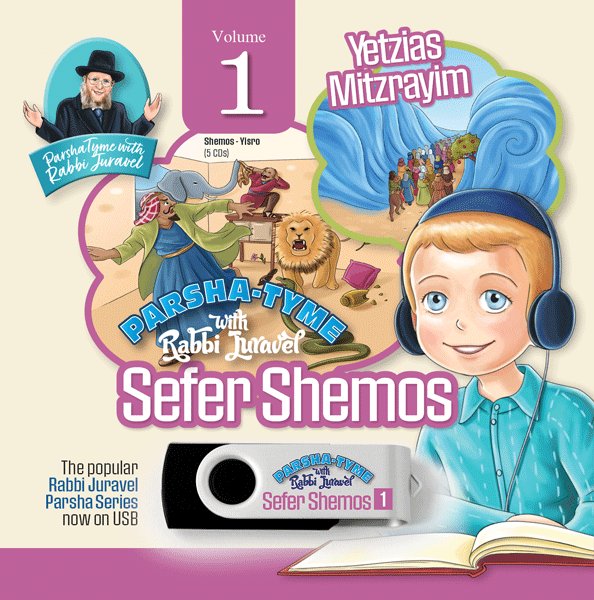 Parsha Tyme with Rabbi Juravel USB- Sefer Shemos Vol. 1 - Shemos-Yisro