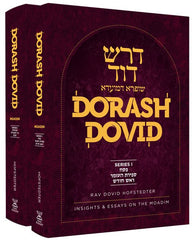 Dorash Dovid: Moadim 2 Volume Set (English)