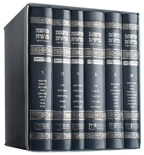 Dirshu Mishnah Berurah-New Edition-6 Vol. Boxed Set