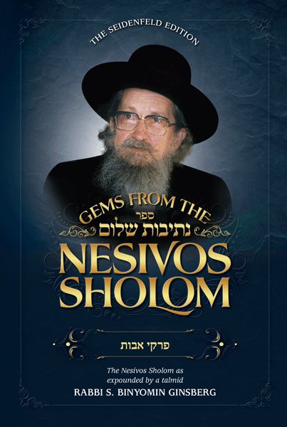 Gems from the Nesivos Shalom: Pirkei Avos