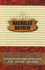 Nachalas Hashem