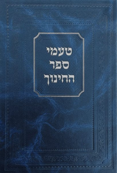 Ta'amei Sefer Hachinuch