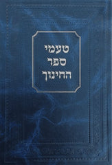 Ta'amei Sefer Hachinuch