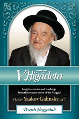 V'Higadeta Pesach Haggadah