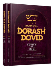 Dorash Dovid: Moadim 2 Volume Set (English) SERIES II