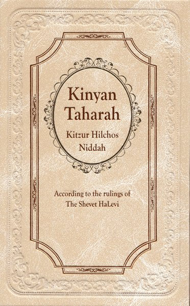 Kinyan Taharah