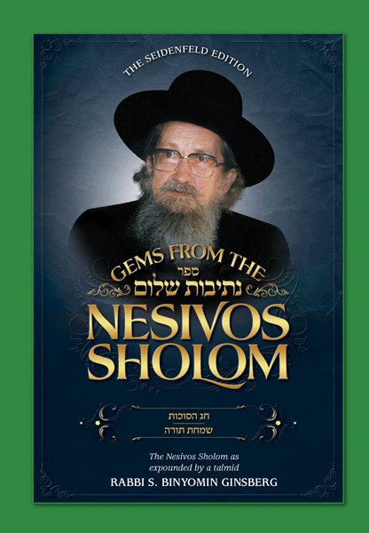 Gems from the Nesivos Shalom: Chag HaSukkos & Simchas Torah