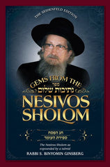 *SCRATCH AND DENT* Gems from the Nesivos Shalom: Chag Hapesach and Sefiras Ha'omer