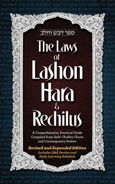 The Laws of Lashon Hara and Rechilus-EXPANDED EDITION