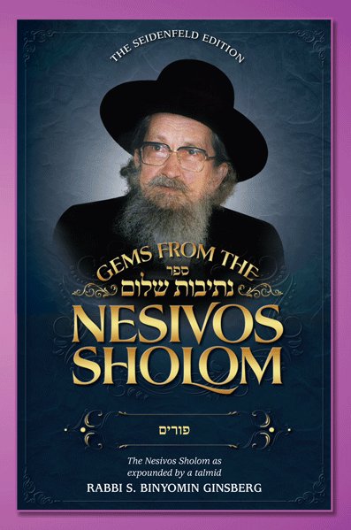 Gems from the Nesivos Shalom: Purim