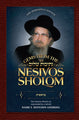 Gems from the Nesivos Shalom: Bereishis