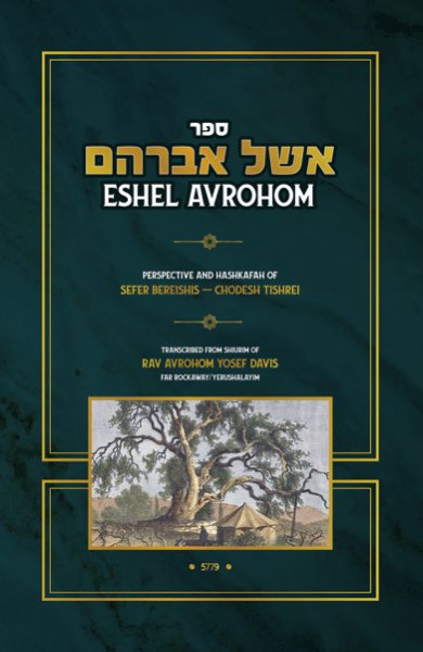 Eshel Avrohom