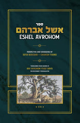 Eshel Avrohom