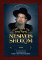 Gems from the Nesivos Shalom: Bamidbar