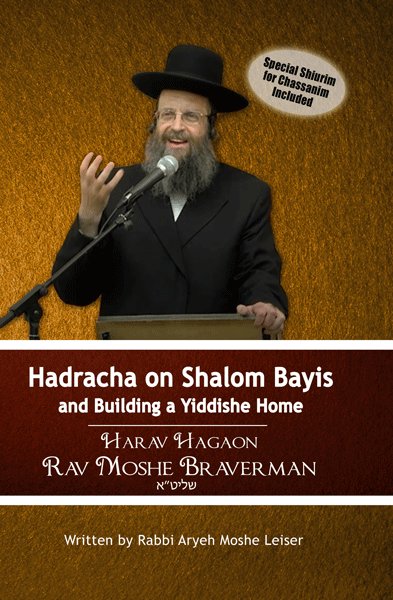 Hadracha on Shalom Bayis and Building a Yiddishe Home