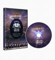 Dirshu World Siyum 2020  DVD