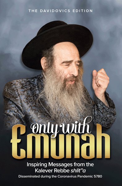 Only With Emunah - Kalever Rebbe