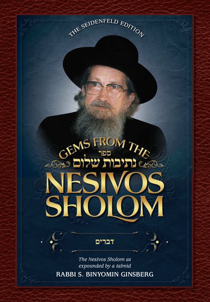 Gems from the Nesivos Shalom: Devarim