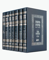 Dirshu Mishnah Berurah/Mafte'ach 7 Vol. Boxed Set