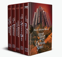 Harav Avigdor Miller Chumash Series 5 Volume Set***INTRODUCTORY PRICE $119.99, Regular price $149.99***