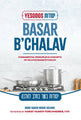 Yesodos Basar B'chalav