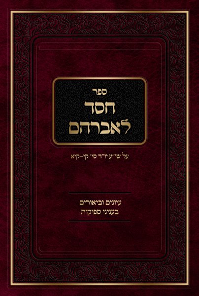 Sefer Chesed L'Avraham